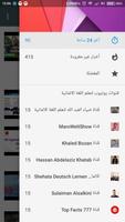 أخبار ألمانيا لحظة بلحظة Screenshot 1