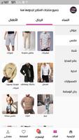 Fashionista | فاشونستا syot layar 3