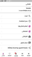 Fashionista | فاشونستا تصوير الشاشة 1