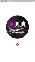 Fashionista | فاشونستا تصوير الشاشة 2