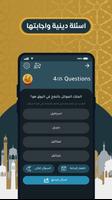 Muslim Pro , مسلم برو 截图 2