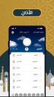 Muslim Pro , مسلم برو 截图 3