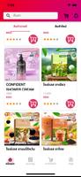 ShopKit Flutter اسکرین شاٹ 2