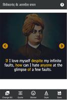 vivekananda ke Anmol Vichar - विवेकानंद के वचन постер