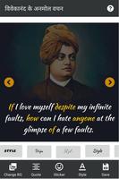 برنامه‌نما vivekananda Quotes - विवेकानंद عکس از صفحه