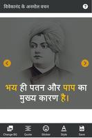 برنامه‌نما vivekananda Quotes - विवेकानंद عکس از صفحه