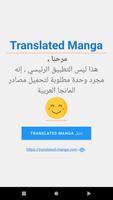 Translated Manga : Arabic sources 海報