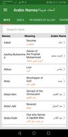 برنامه‌نما Arabic Baby Names عکس از صفحه