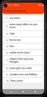 Assam Book Solutions скриншот 3
