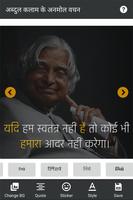 Abdul Kalam Quotes - अब्दुल कल ảnh chụp màn hình 2