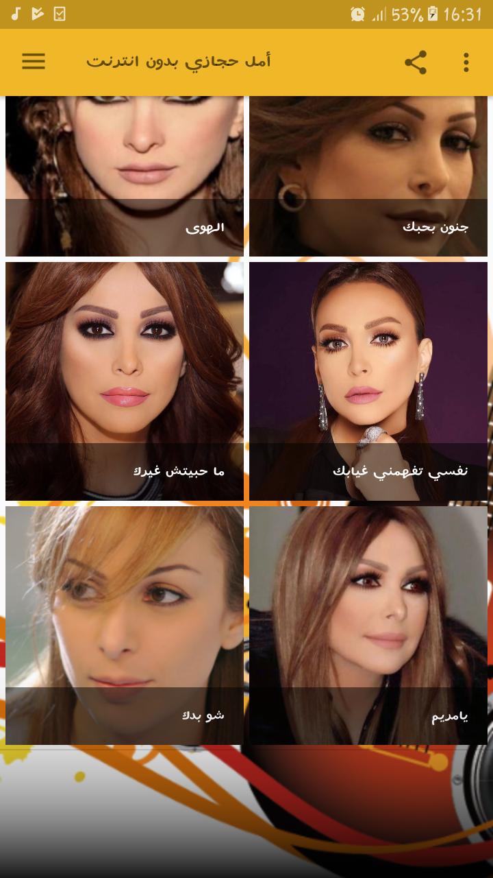 TÉLÉCHARGER AMAL HIJAZI WAYLAK MIN ALLAH MP3 WAYLAK HIJAZI MIN AMAL ALLAH MP3 TÉLÉCHARGER