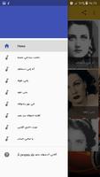 برنامه‌نما أغاني أسمهان بدون انترنت عکس از صفحه