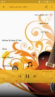 برنامه‌نما أغاني أسمهان بدون انترنت عکس از صفحه