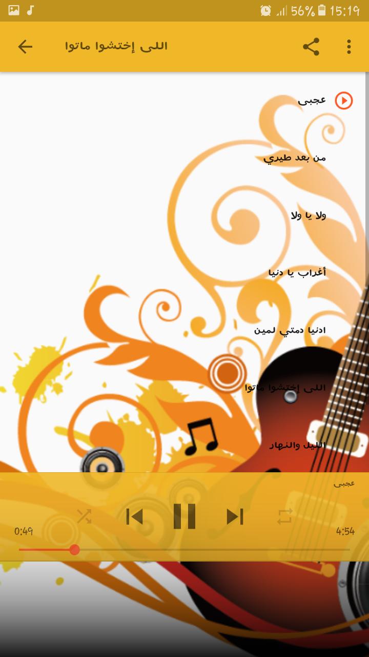 TÉLÉCHARGER 3ADAWIYA MP3 A 3ADAWIYA A TÉLÉCHARGER MP3