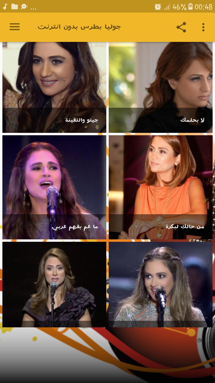TÉLÉCHARGER JULIA BOUTROS YA OSSASS YA TÉLÉCHARGER JULIA OSSASS BOUTROS