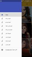 نجوى كرم بدون انترنت screenshot 1