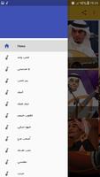 رابح صقر بدون انترنت screenshot 1