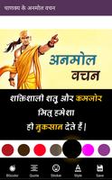 Chanakya Quotes скриншот 2