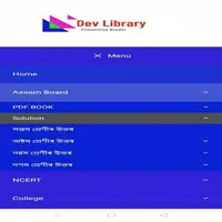Dev Library poster