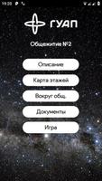 Передовиков 13 الملصق