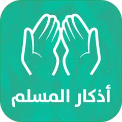 Athkar for muslims - smart APK download