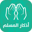 Athkar for muslims - smart APK