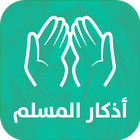 Athkar for muslims - smart icon