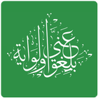 کتێبە ئاینییەکانی م. ئاوات иконка