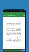 کتێبە ئاینییەکانی م. ئاوات скриншот 2