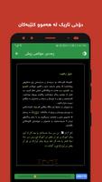 کتێبە ئاینییەکانی م. ئاوات скриншот 3