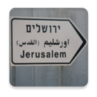 Jerusalem Direction Zeichen