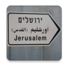 Jerusalem Direction icon