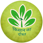 Kisan Mitra icon