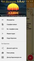 99-Номҳои Зебои Аллоҳ ảnh chụp màn hình 2