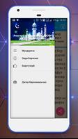 Амалҳое,ки барои онҳо САВОБИ Б ảnh chụp màn hình 3