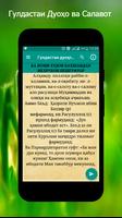 Гулдастаи дуоҳо ва салавотҳо bài đăng