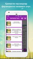 Оилада ФАРЗАНД ТАРБИЯСИ ảnh chụp màn hình 3