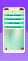 Оилада ФАРЗАНД ТАРБИЯСИ ảnh chụp màn hình 1