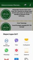 Шиносномаи Имоми Аъзам ảnh chụp màn hình 2