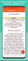 Паёмбаратро бишнос! ảnh chụp màn hình 1