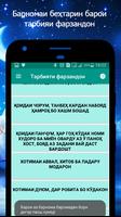 ТАРБИЯИ ФАРЗАНД syot layar 3