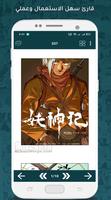 مانجا ليك постер