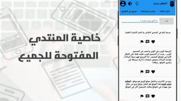 المطور ميدو | Developer Medo screenshot 3