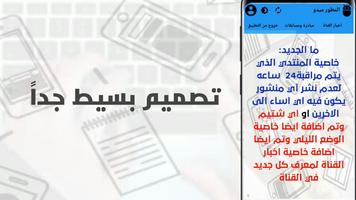 المطور ميدو | Developer Medo screenshot 1