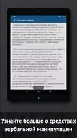 Черная риторика تصوير الشاشة 6
