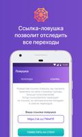 Гости и Статистика из ВК syot layar 2