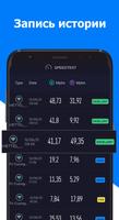 Speed test, скорость интернета скриншот 2