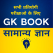 GK Question & Answer: gktoday