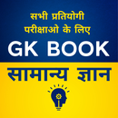 GK Question & Answer: gktoday APK