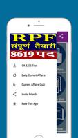 रेलवे पुलिस भर्ती RPF 2022 syot layar 1